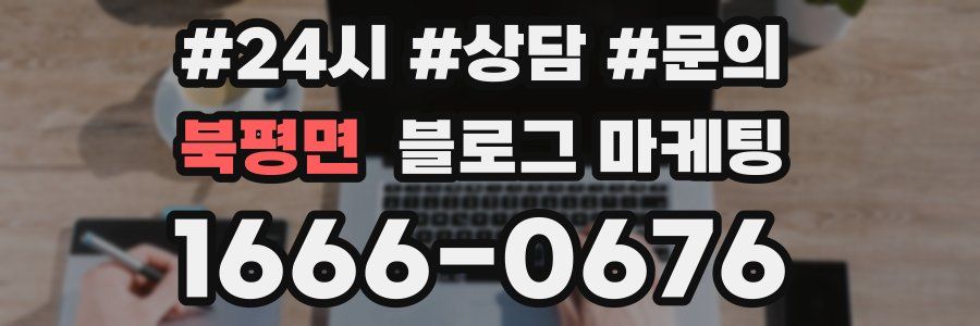 북평면 브랜드 블로그