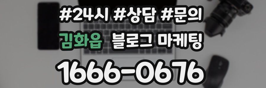 김화읍 브랜드 블로그