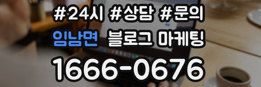 임남면 브랜드 블로그