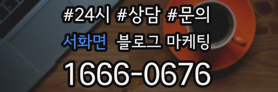 서화면 브랜드 블로그