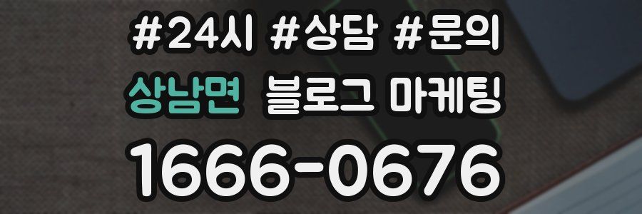 상남면 브랜드 블로그