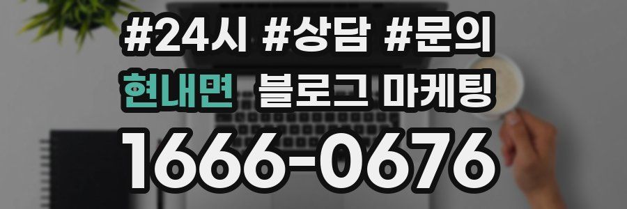 현내면 브랜드 블로그