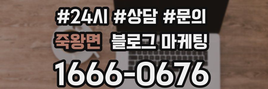 죽왕면 브랜드 블로그