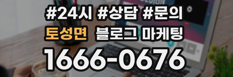 토성면 브랜드 블로그
