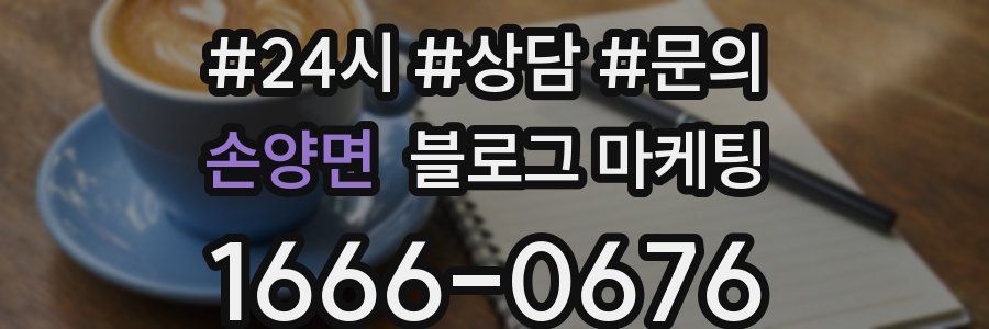 손양면 브랜드 블로그