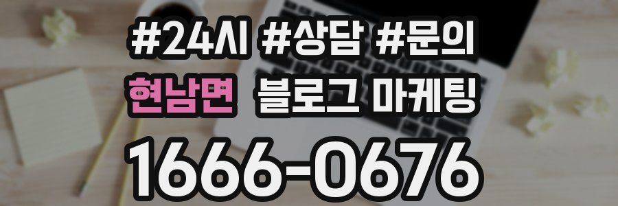현남면 브랜드 블로그