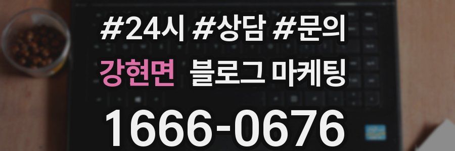 강현면 브랜드 블로그