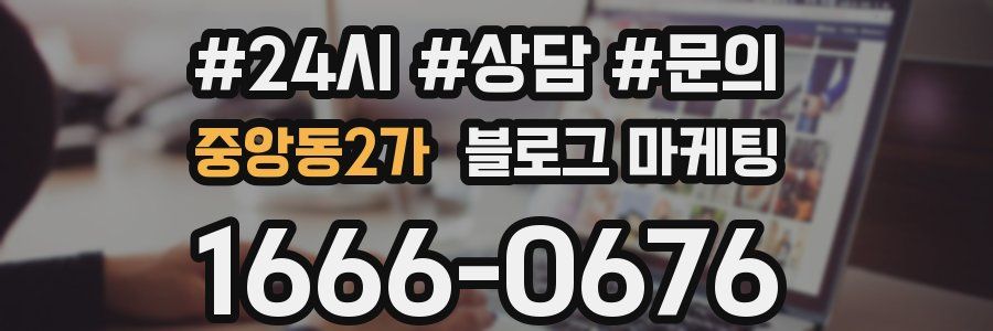 중앙동2가 브랜드 블로그