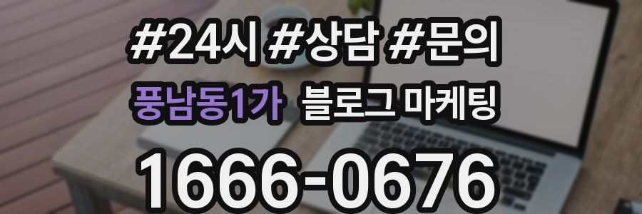 풍남동1가 브랜드 블로그