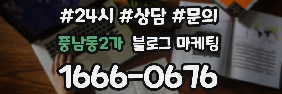 풍남동2가 브랜드 블로그