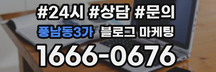풍남동3가 브랜드 블로그