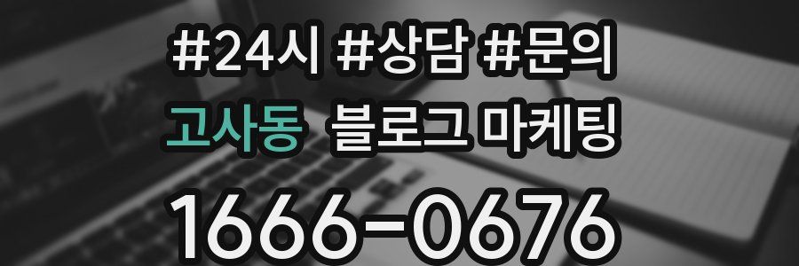 고사동 브랜드 블로그