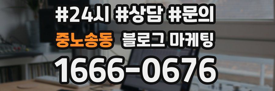 중노송동 브랜드 블로그