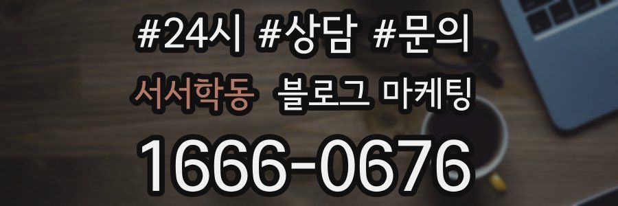 서서학동 브랜드 블로그