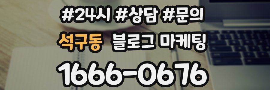 석구동 브랜드 블로그