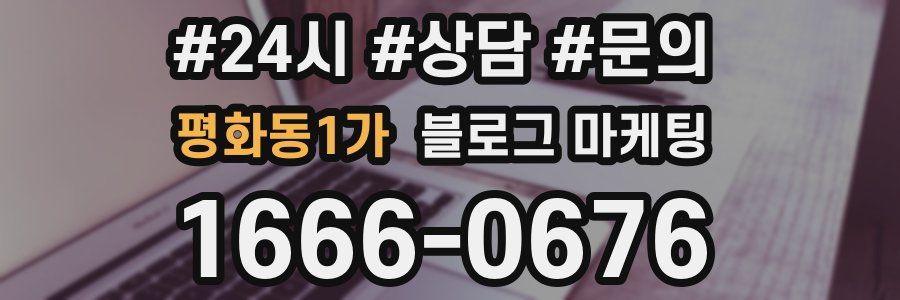 평화동1가 브랜드 블로그