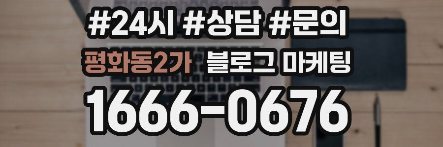 평화동2가 브랜드 블로그
