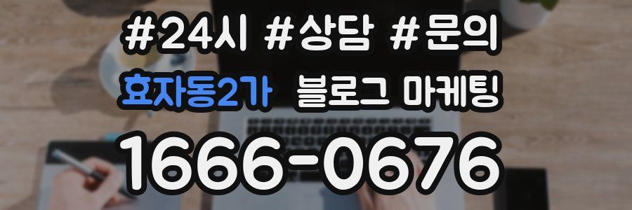 효자동2가 브랜드 블로그