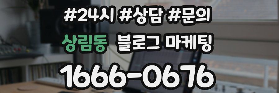 상림동 브랜드 블로그