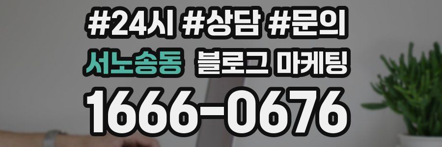 서노송동 브랜드 블로그