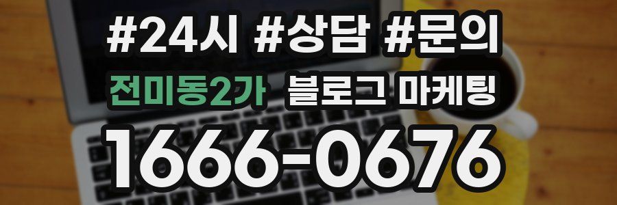 전미동2가 브랜드 블로그