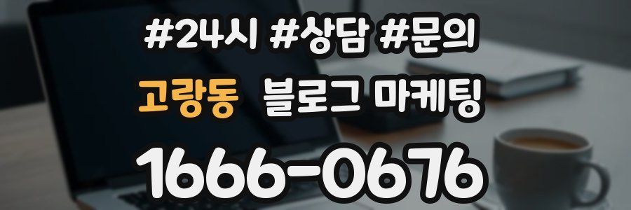 고랑동 브랜드 블로그