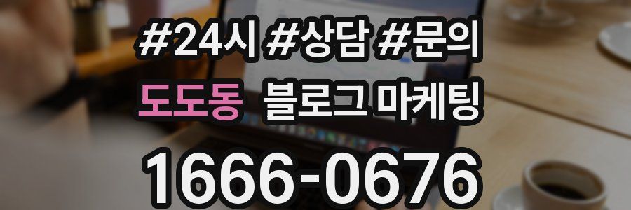 도도동 브랜드 블로그