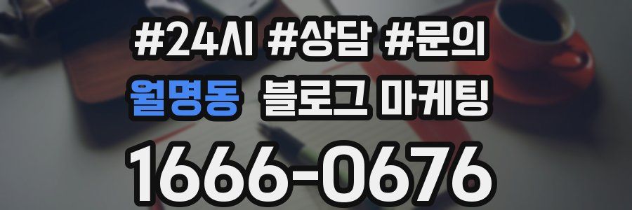 월명동 브랜드 블로그