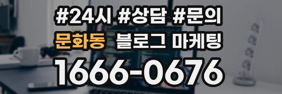 문화동 브랜드 블로그