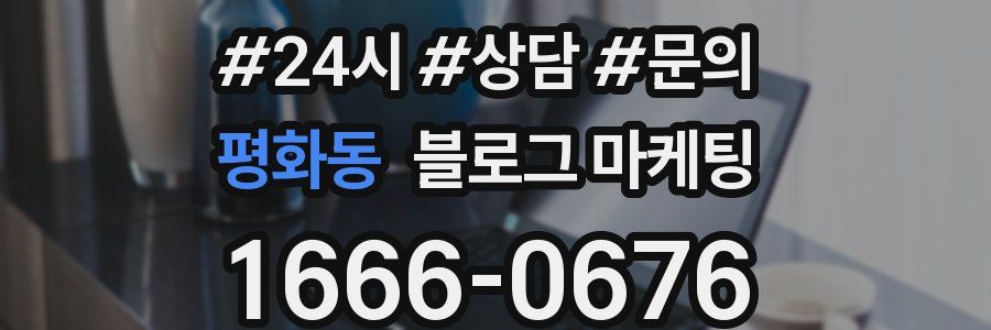 평화동 브랜드 블로그