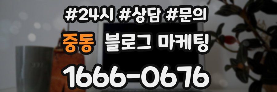 중동 브랜드 블로그