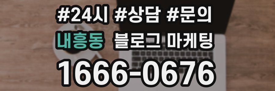 내흥동 브랜드 블로그