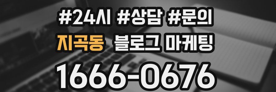 지곡동 브랜드 블로그