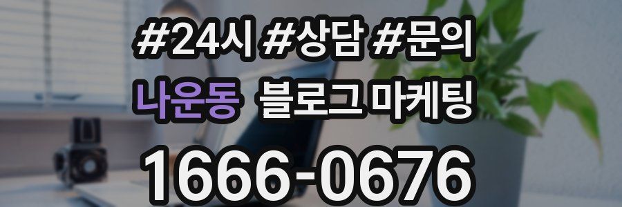 나운동 브랜드 블로그
