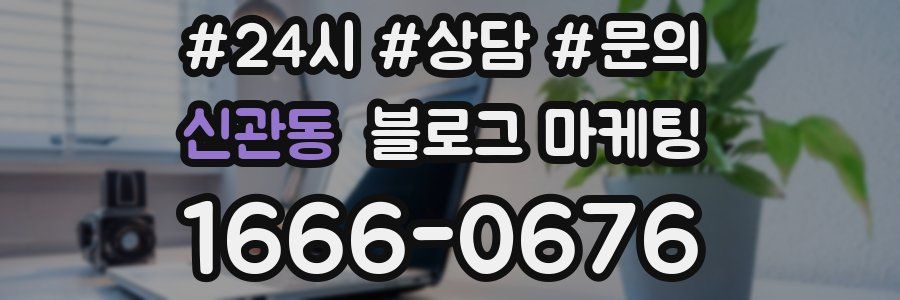 신관동 브랜드 블로그