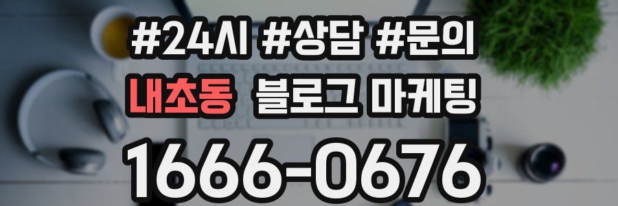 내초동 브랜드 블로그