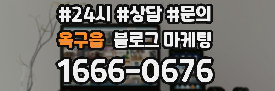 옥구읍 브랜드 블로그