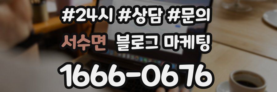 서수면 브랜드 블로그