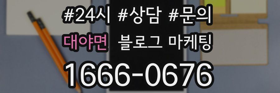 대야면 브랜드 블로그