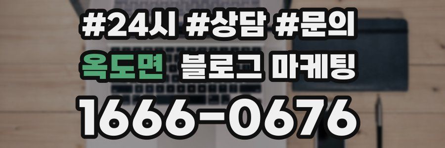 옥도면 브랜드 블로그