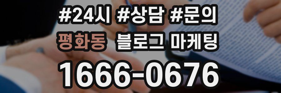 평화동 브랜드 블로그