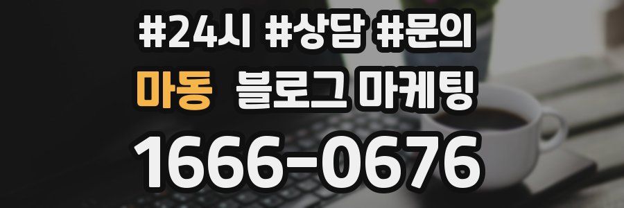 마동 브랜드 블로그
