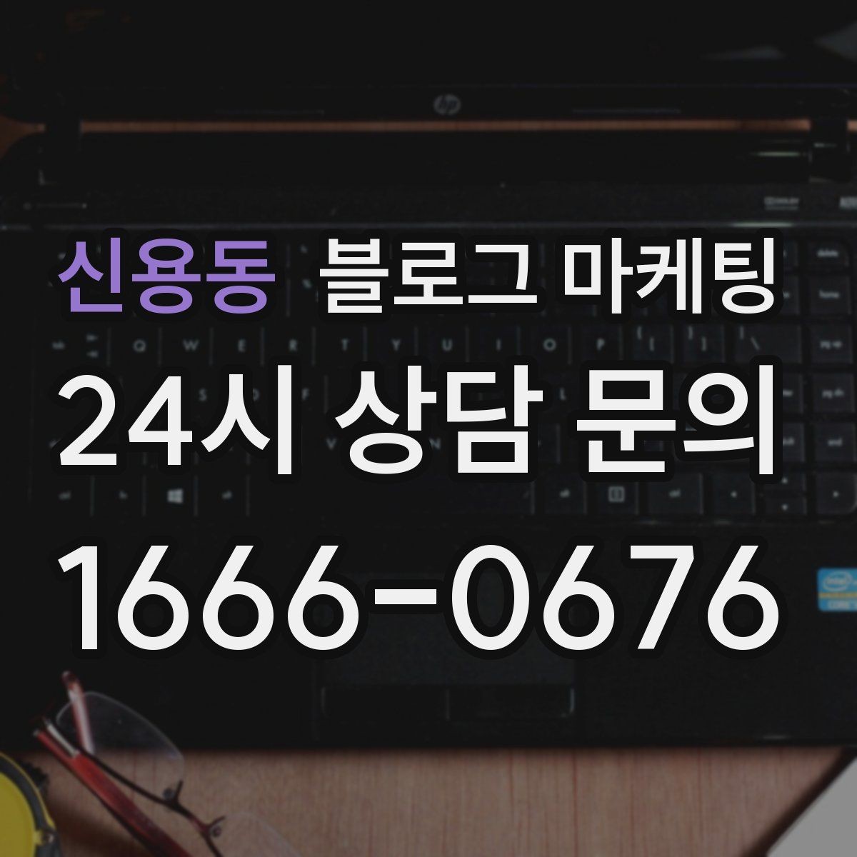 신용동 블로그 마케팅 인테리어 디테일을 강조하는 감성형 포스팅