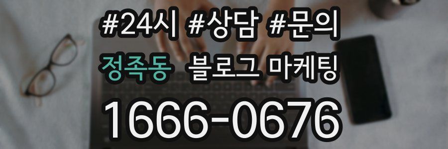 정족동 브랜드 블로그