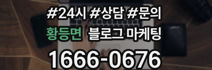 황등면 브랜드 블로그