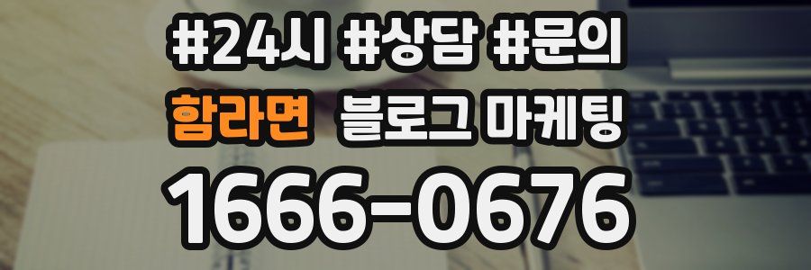 함라면 브랜드 블로그