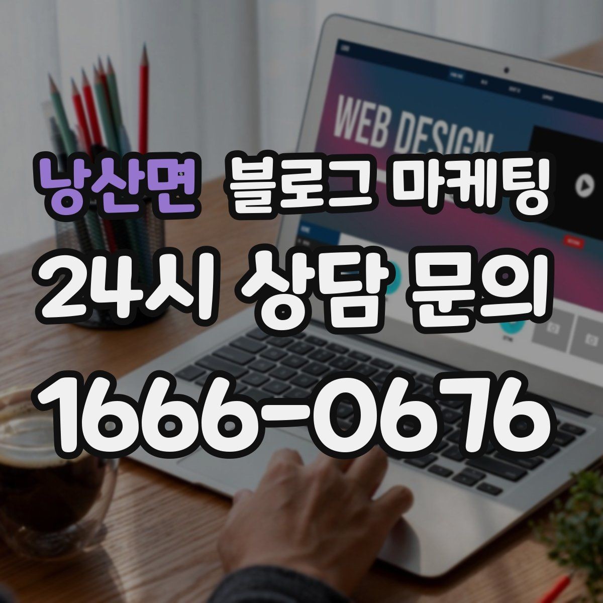 낭산면 블로그 마케팅 손님과 대화에서 글 소재를 찾는 방법