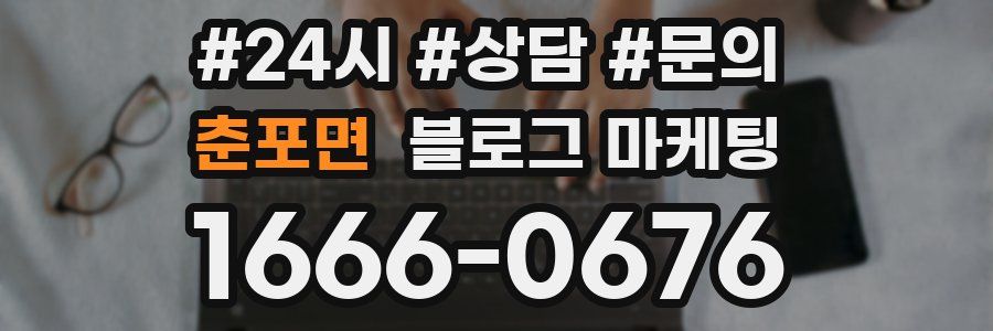 춘포면 브랜드 블로그