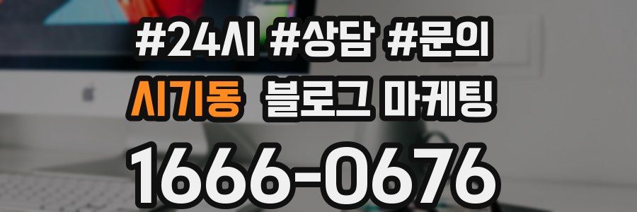 시기동 브랜드 블로그