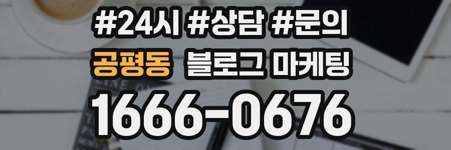 공평동 브랜드 블로그